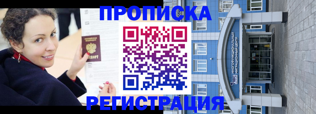 прописка для школы в Большом Камне