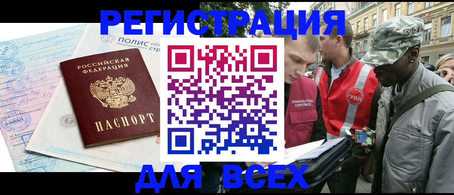 временная регистрация гарантия в Большом Камне