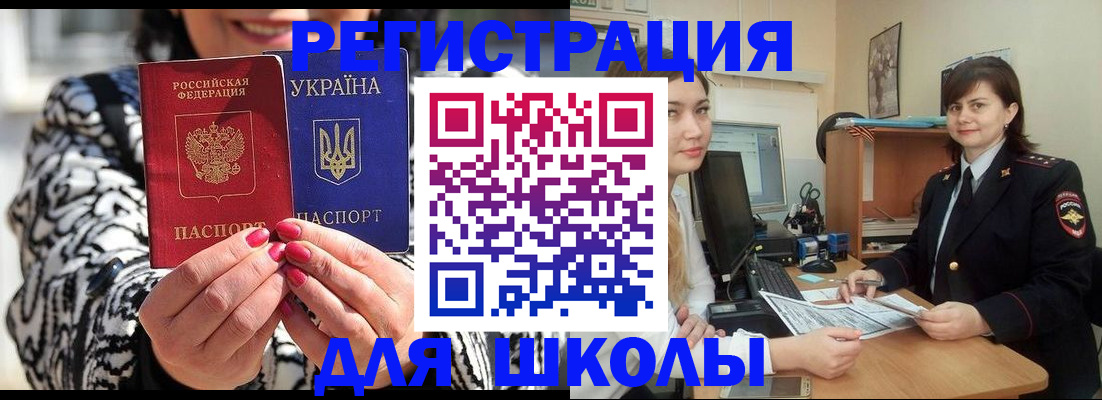 прописка гарантия в Большом Камне